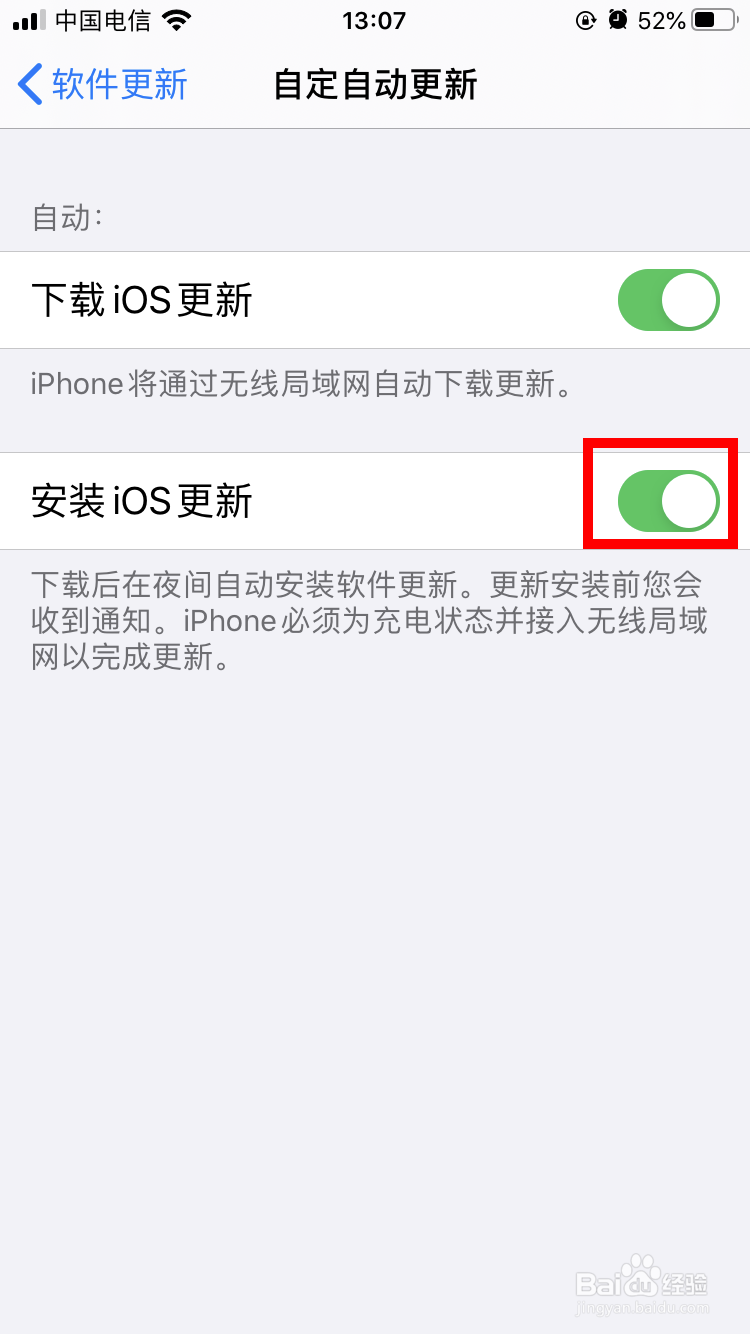 苹果手机如何设置IOS自动更新