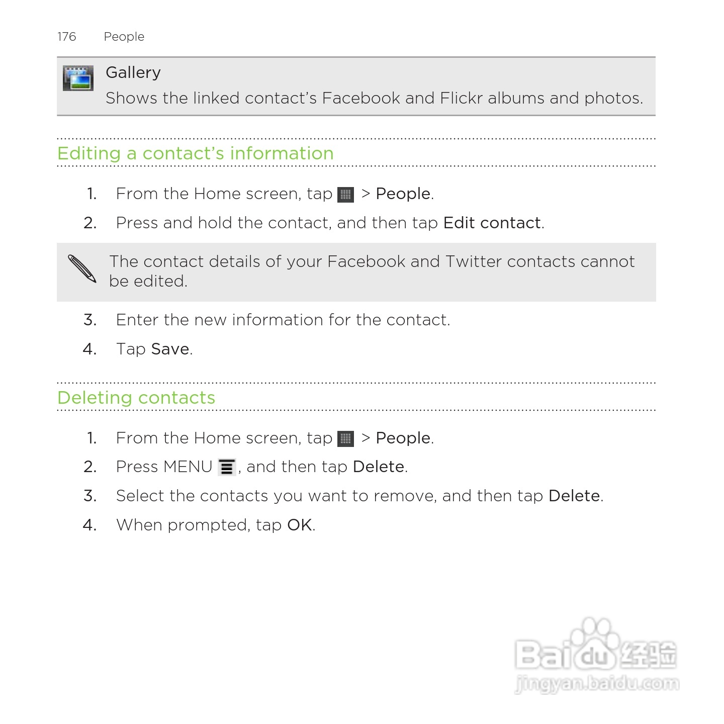 多普达HTC Rezound手机说明书:[18]