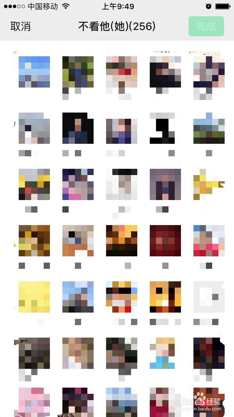 微信如何查看自己屏蔽了哪些好友的朋友圈?