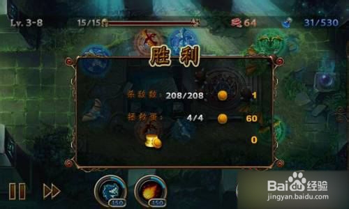 【龙穴守护者攻略】 3-8五星完美图文攻略