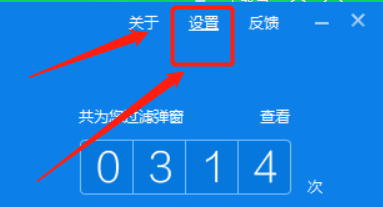 360卫士在哪设置弹窗过滤类型