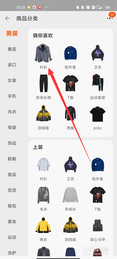 淘宝销量前十名类目怎样查看