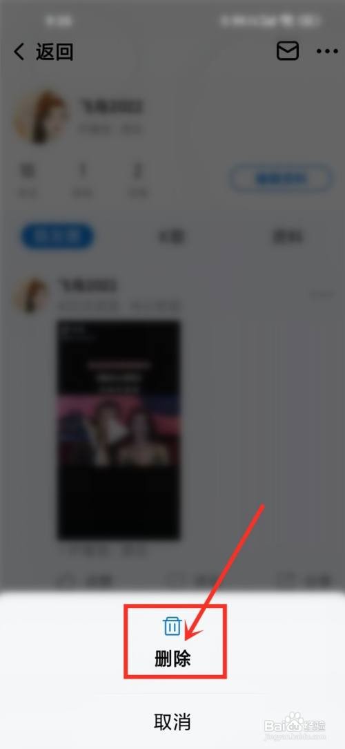 酷狗大字版如何删除发布的视频