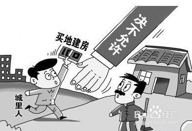 如何流转住宅基地