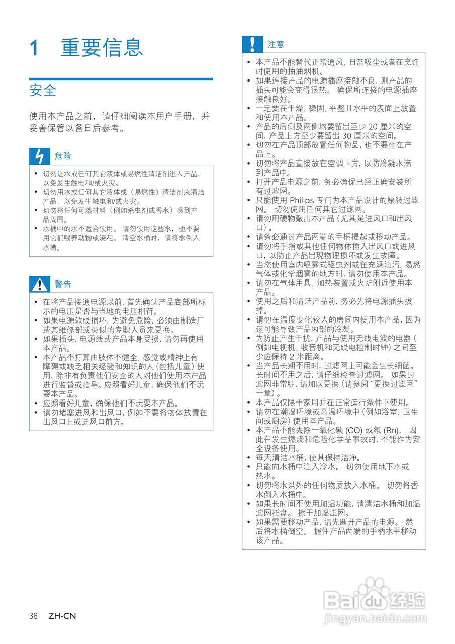PHILIPS AC4085加湿空气净化器使用说明书:[1]
