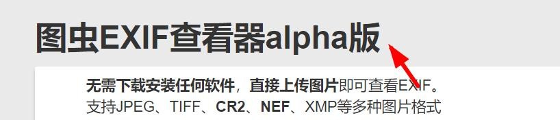 exif如何查看地址