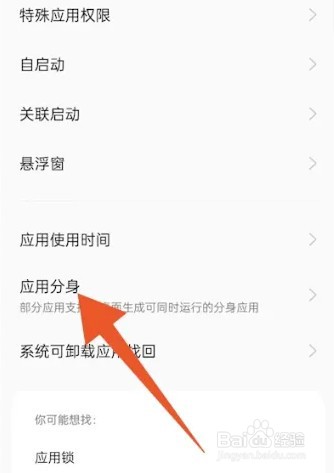 oppo微信怎么分身