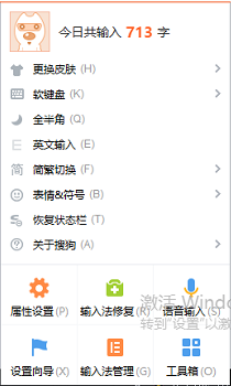 搜狗输入法如何设置候选项数量
