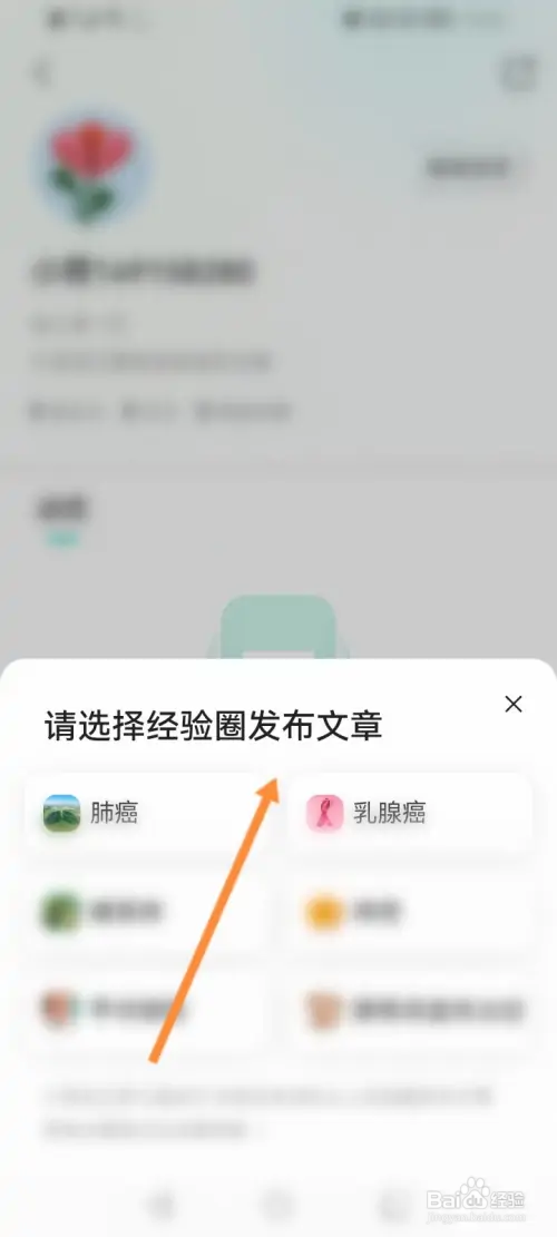 小荷健康如何发布文章