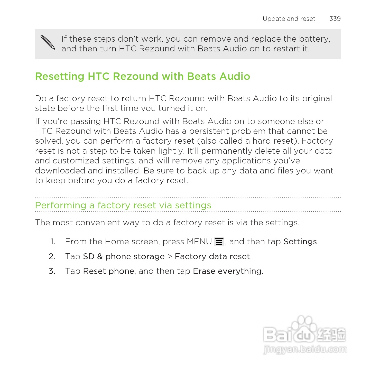多普达HTC Rezound手机说明书:[34]