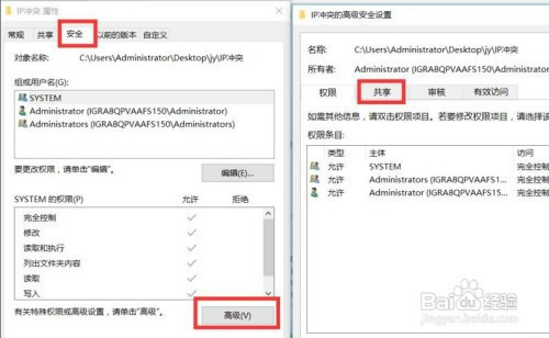 局域网共享文件访问权限怎么设置
