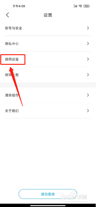 比亚迪汽车怎么关闭WI-FI自动下载新版本