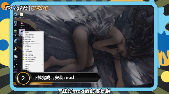 我的世界中国版怎么安装mod