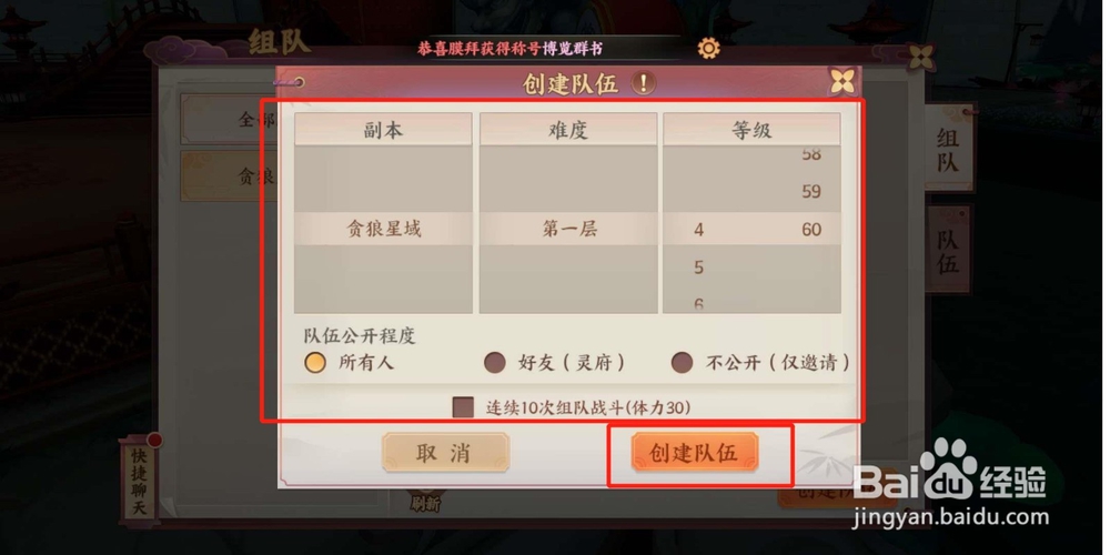 云梦四时歌怎么组队