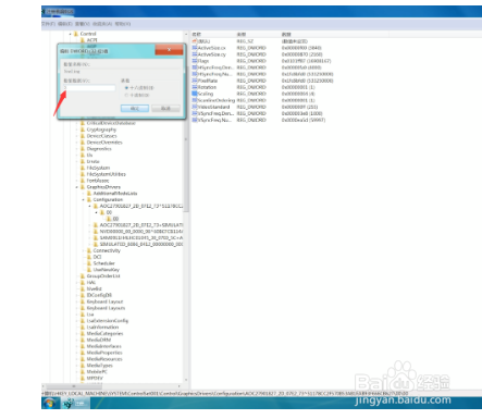 电脑两边黑边怎么还原