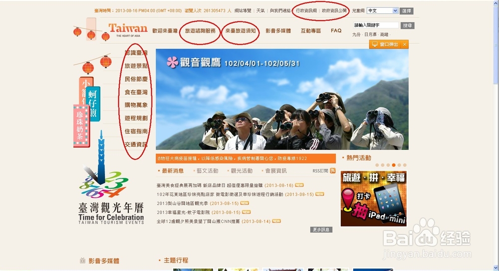 【暑假自助游】如何通过携程订购台湾自助游