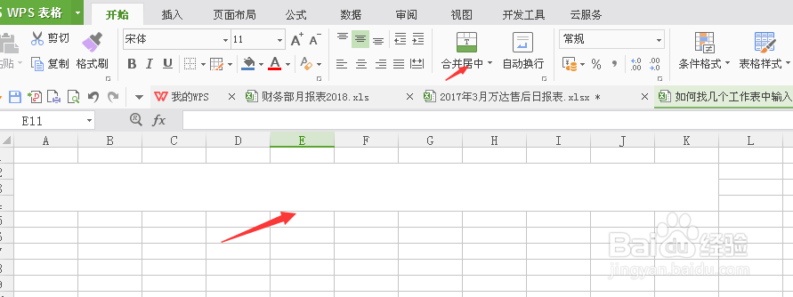 如何在几个工作表中同时输入相同的内容