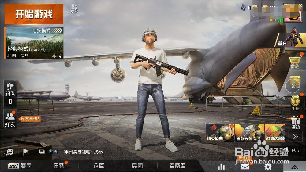 和平精英怎么关闭表情播放