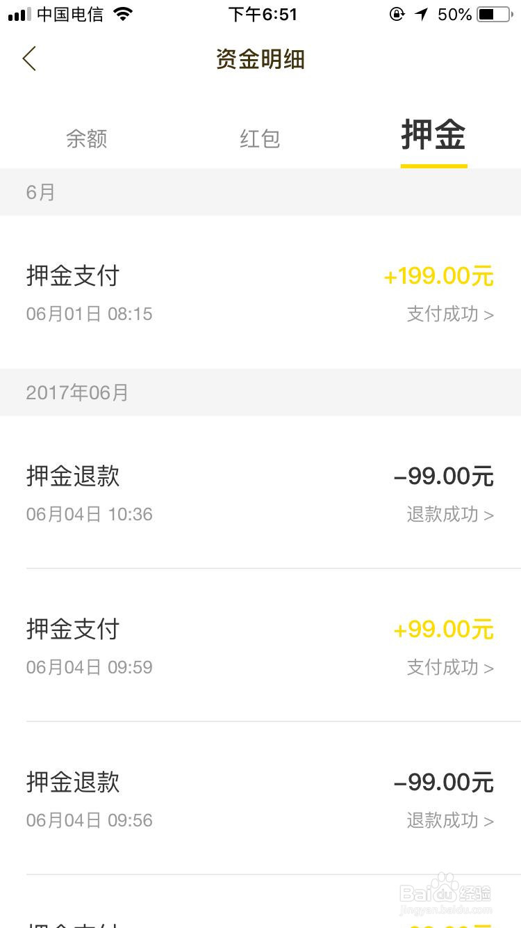 什么是ofo小黄车?小黄车如何使用?怎么退押金