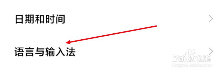 小米手机输入法声音怎么关闭