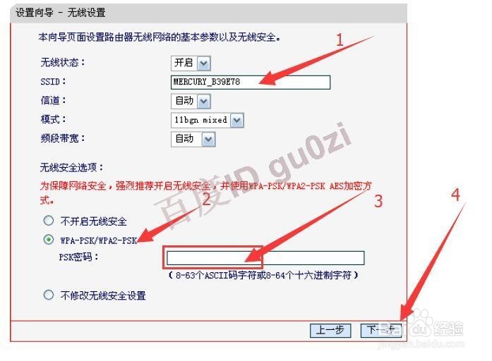 无线路由器水星mw300r设置方法教程