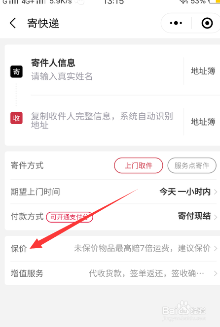 顺丰没保价损坏怎么赔偿