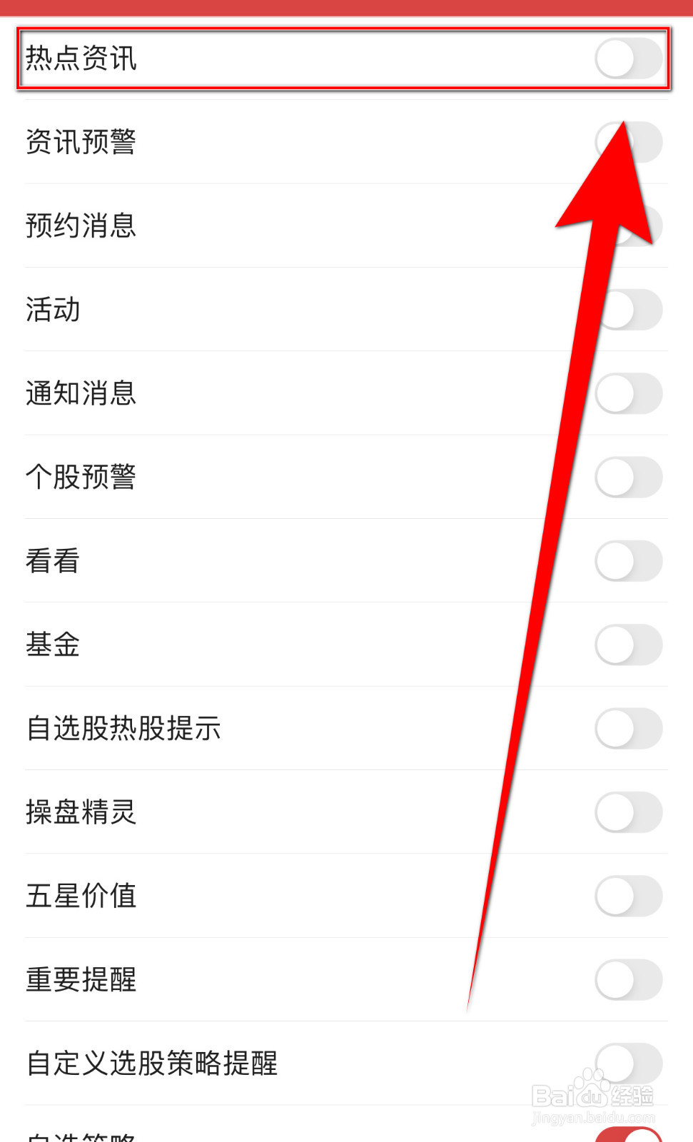 益盟操盘手如何关停热点资讯通知