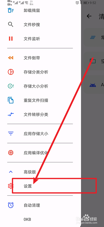 《清浊》App如何开启应用多开模式