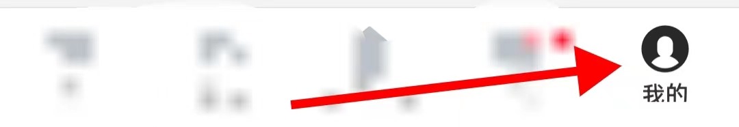 心遇在哪里查看新消息提醒