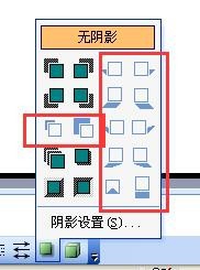 在PPT中给图片增加阴影效果的问题