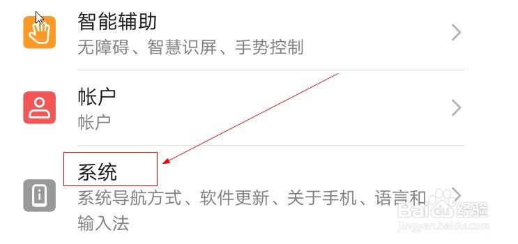 华为手机如何添加越南文