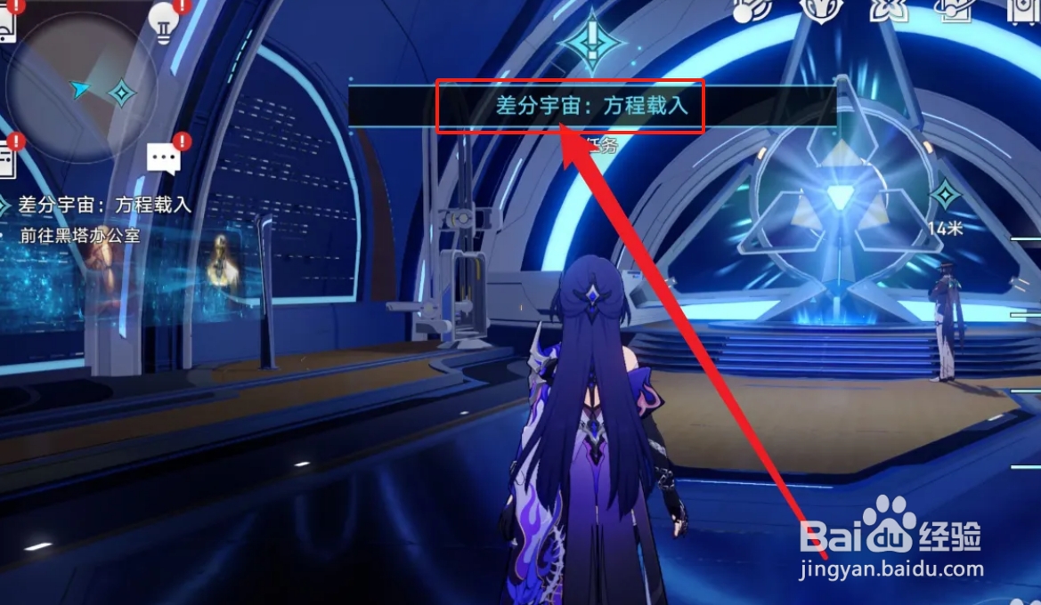 崩坏星穹铁道的差分宇宙开启攻略