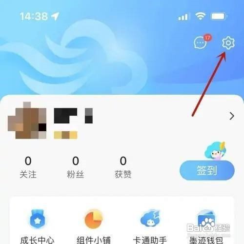 墨迹天气APP怎么打开地震预警
