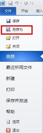 如何将word格式轻松转换为pdf格式？