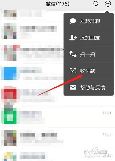 怎样设置微信二维码收款金额呢