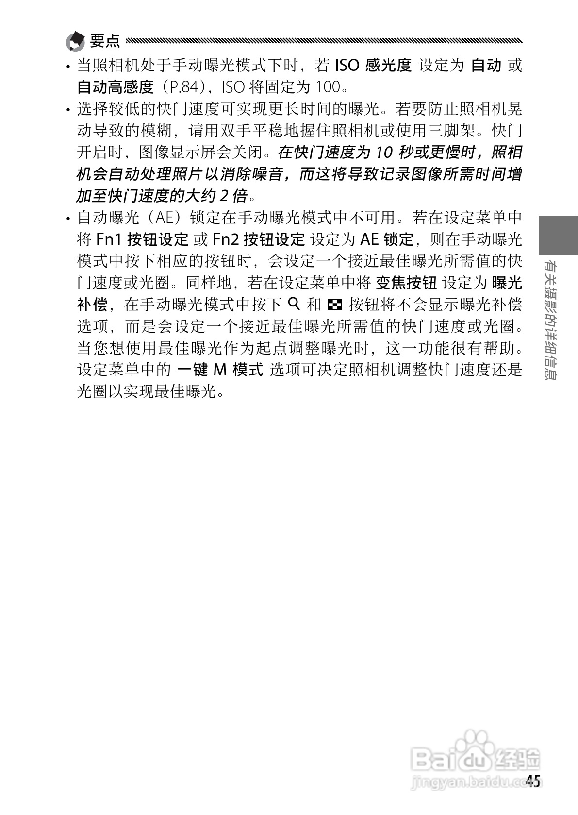 理光GR DIGITAL III数码相机简体中文版说明书:[6]