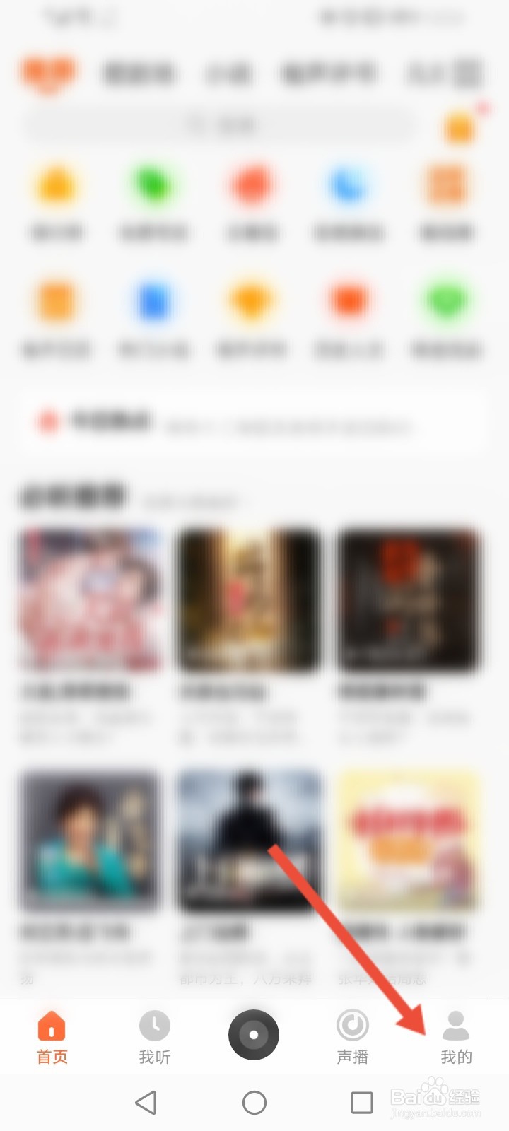 酷我畅听怎么开启夜间模式