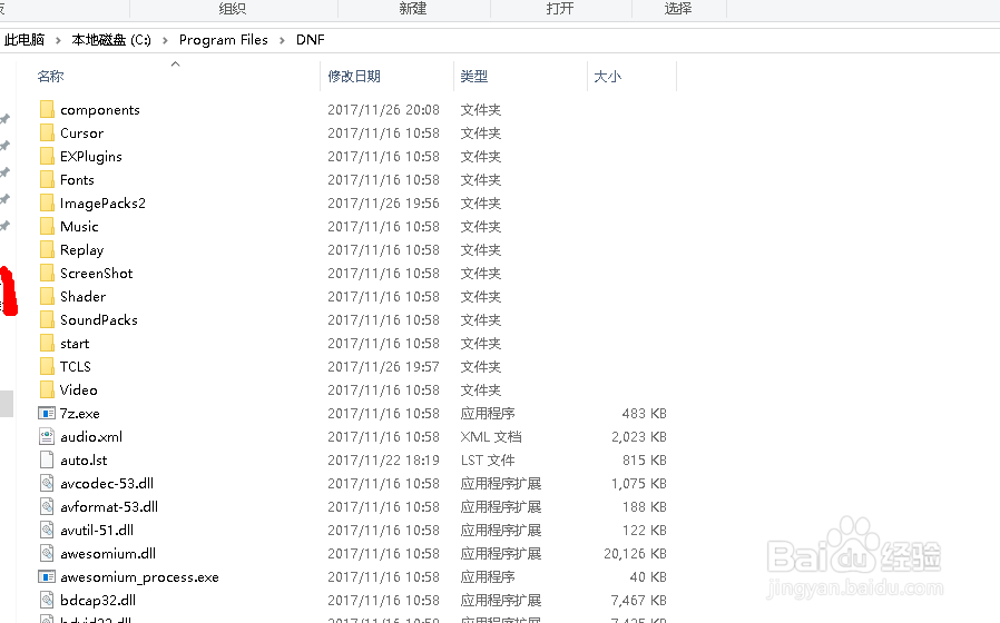 DNF怎么关闭个人空间