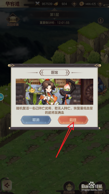 幻想名将录华容道怎么玩