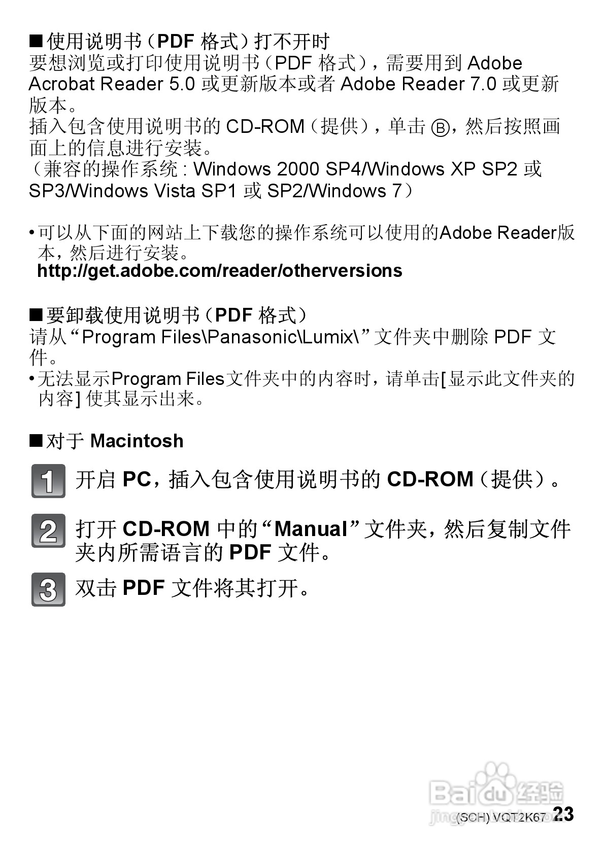 松下DMC-FH3GKDMC-FH1GK数码相机说明书:[3]