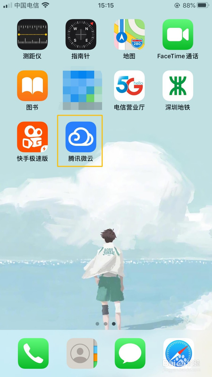 腾讯微云iOS版怎么删除创建的笔记