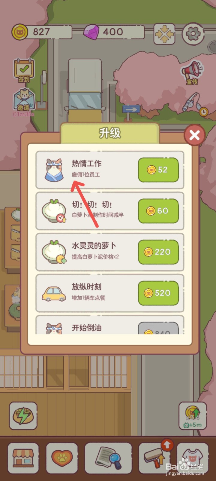 猫咪零食吧怎么招聘热情工作的员工提高服务质量