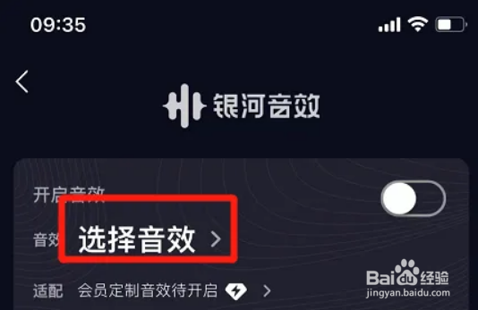 qq音乐如何自定义音效