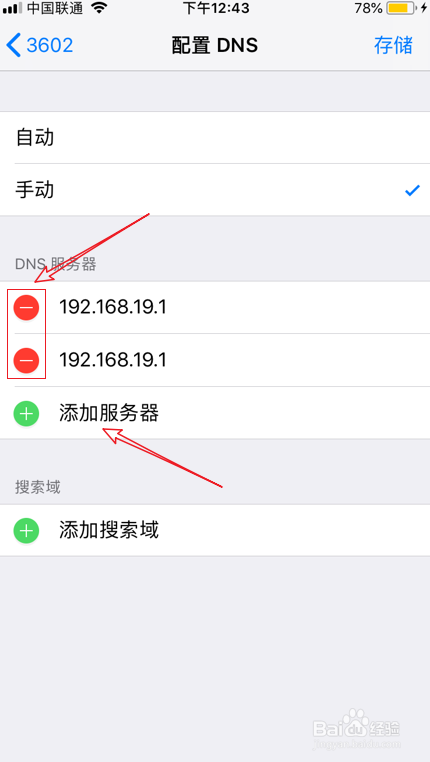 苹果8不能连接wifi网络_iPhone连接不上无线