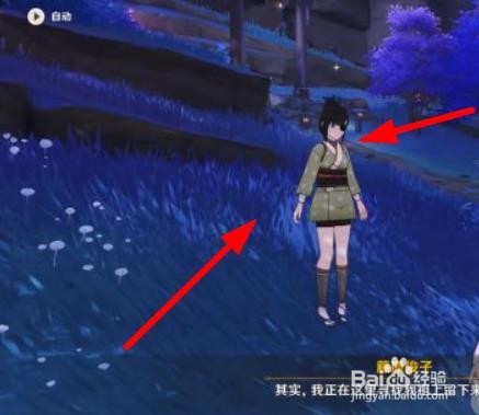 原神如何通关清籁旧宝任务