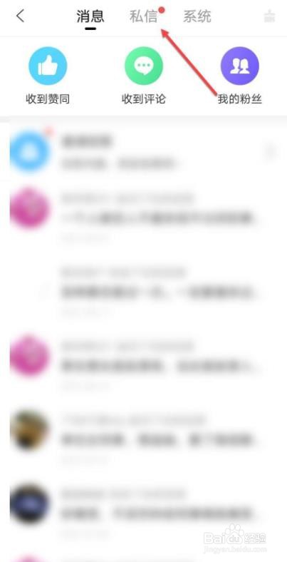 贴吧私信怎么开启?