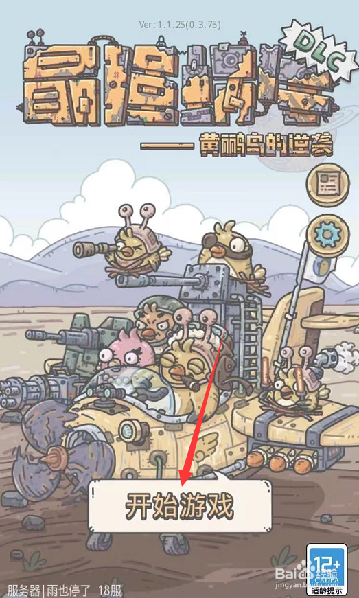 最强蜗牛终极神龙怎么触发