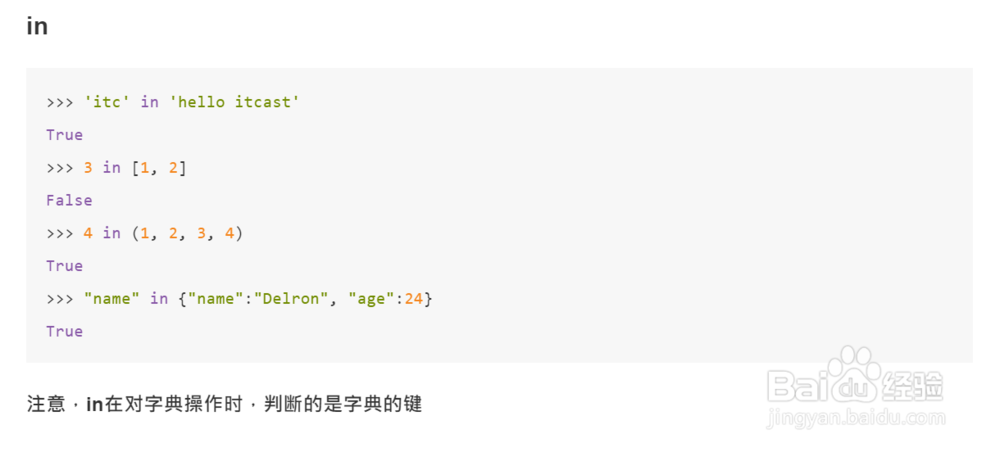 Python字符串，列表，元组，字典公共方法