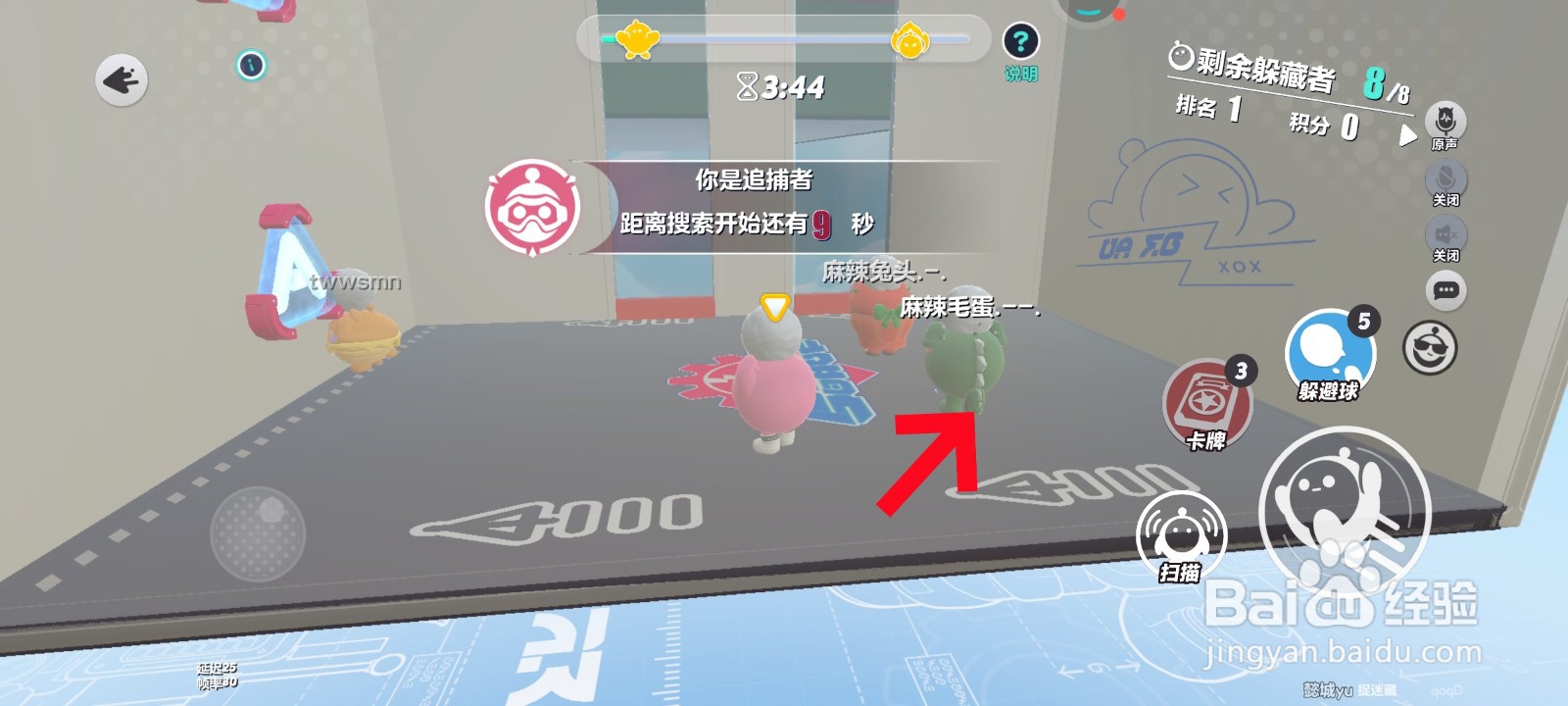 蛋仔派对游戏中使用躲避球的教程