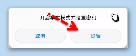 华为手机怎样设置学生模式